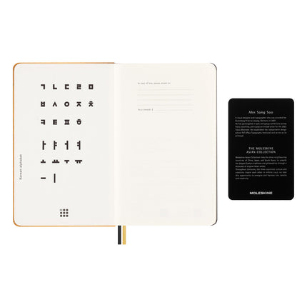Moleskine Year of the Dragon Notebook - Large Ruled - Ahn Sang-Soo